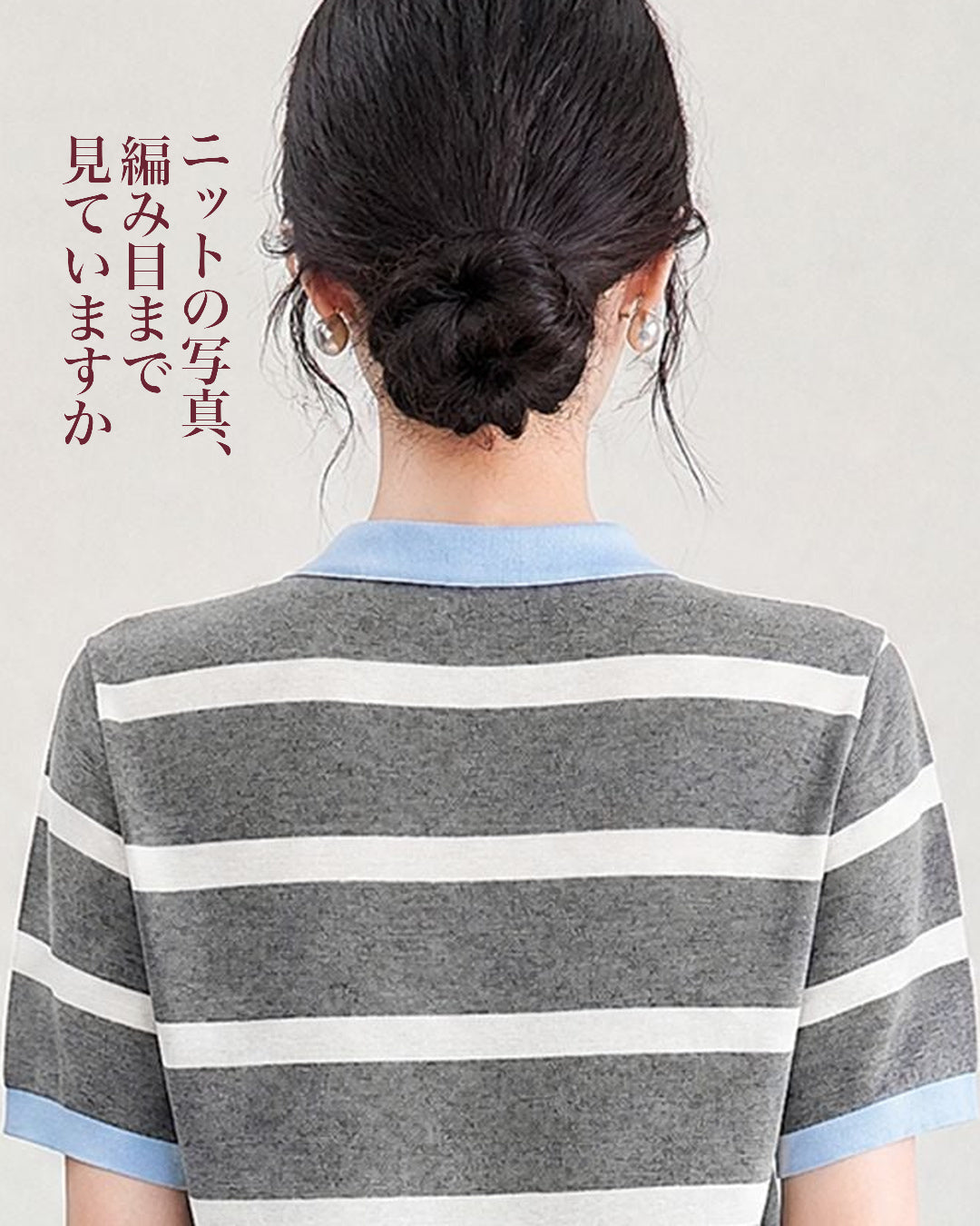 ニットの写真、編み目まで見ていますか
